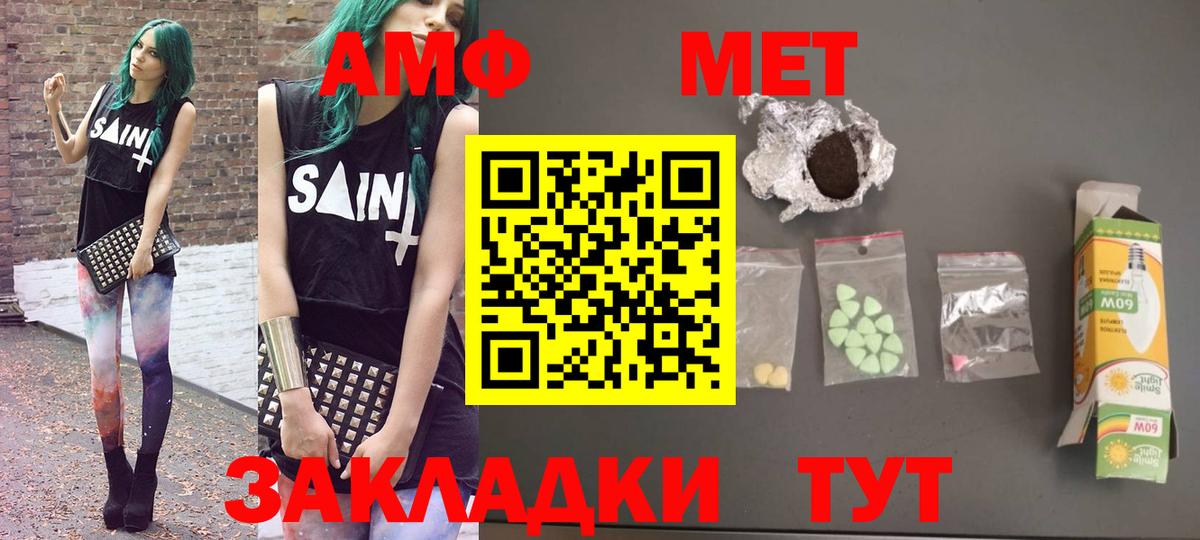 АМФ 97% Гудермес