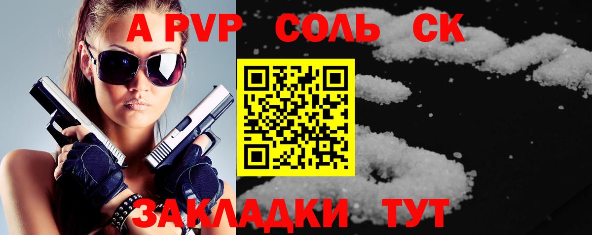 Гудермес  A-PVP СК  Вход с VPN  A-PVP  A-PVP VHQ  А ПВП VHQ 