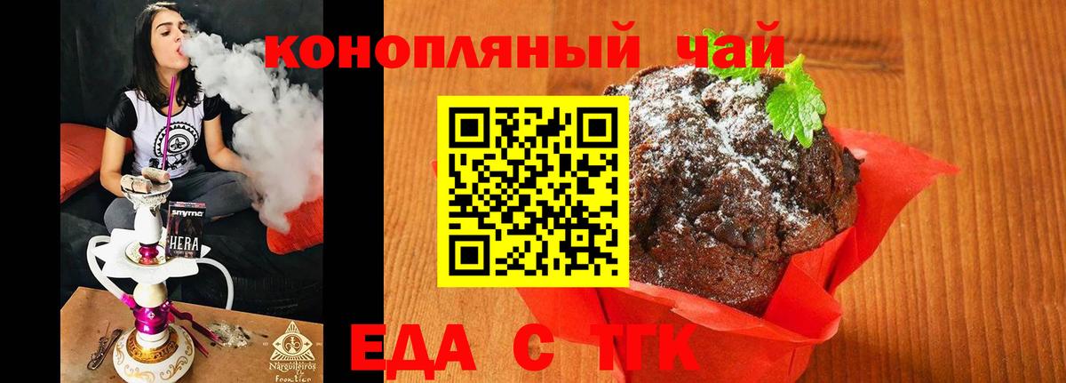 Гудермес  Canna-Cookies марихуана  Вход с VPN 