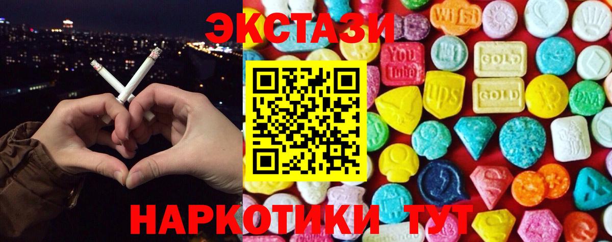 Ecstasy mix  закладки  Гудермес  Вход с VPN  ЭКСТАЗИ Philipp Plein 