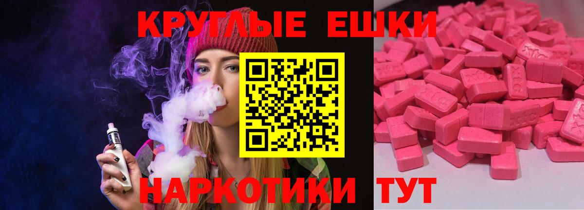 Ecstasy MDMA Гудермес