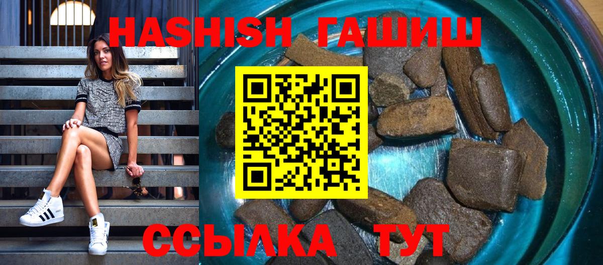 Гудермес  ГАШ убойный  ГАШИШ hashish  купить  цена  Вход с VPN  ГАШИШ 