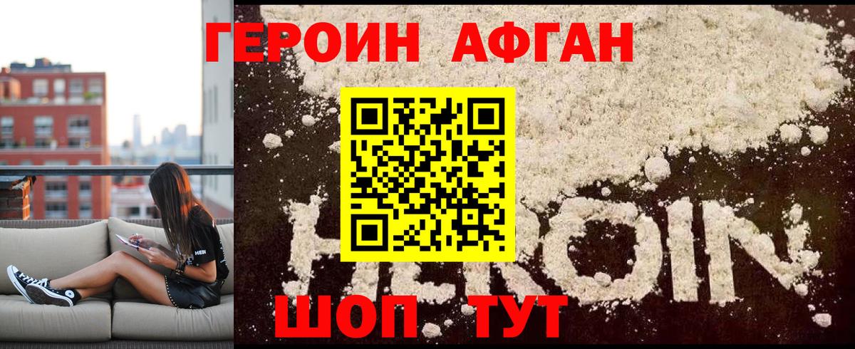 Героин хмурый Гудермес