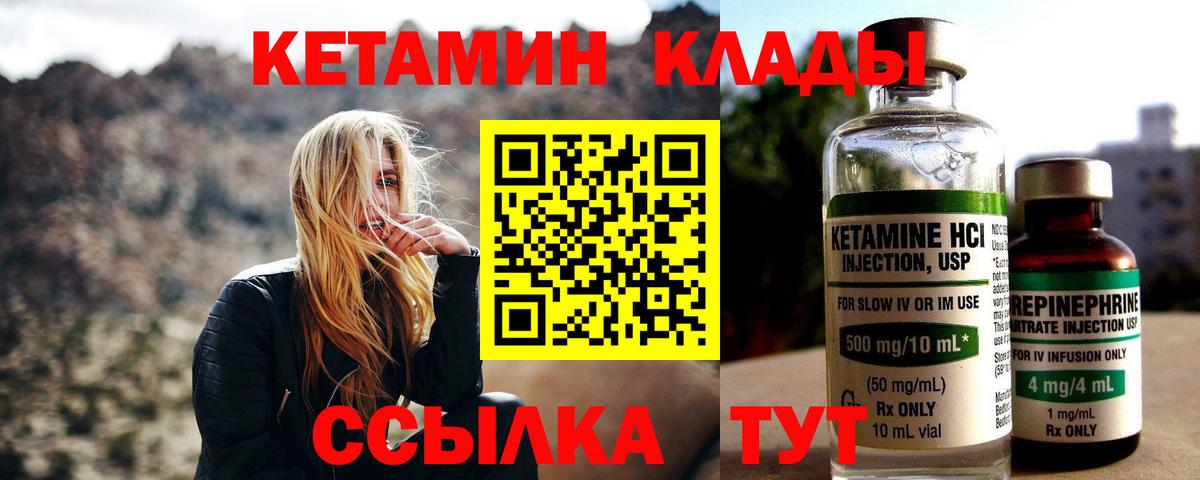 Кетамин VHQ  Вход с VPN  Кетамин ketamine  Гудермес 