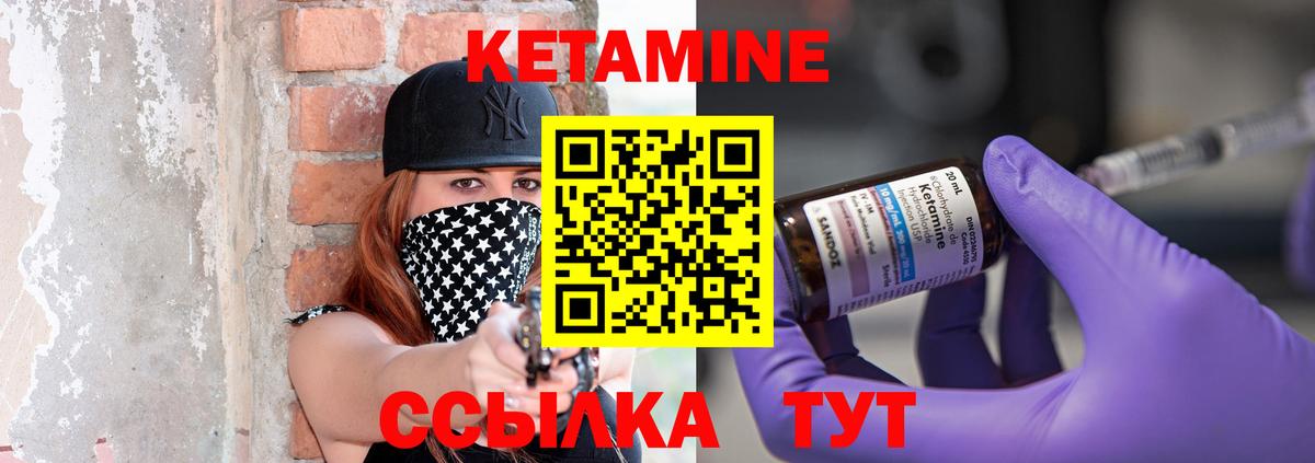 КЕТАМИН ketamine Гудермес