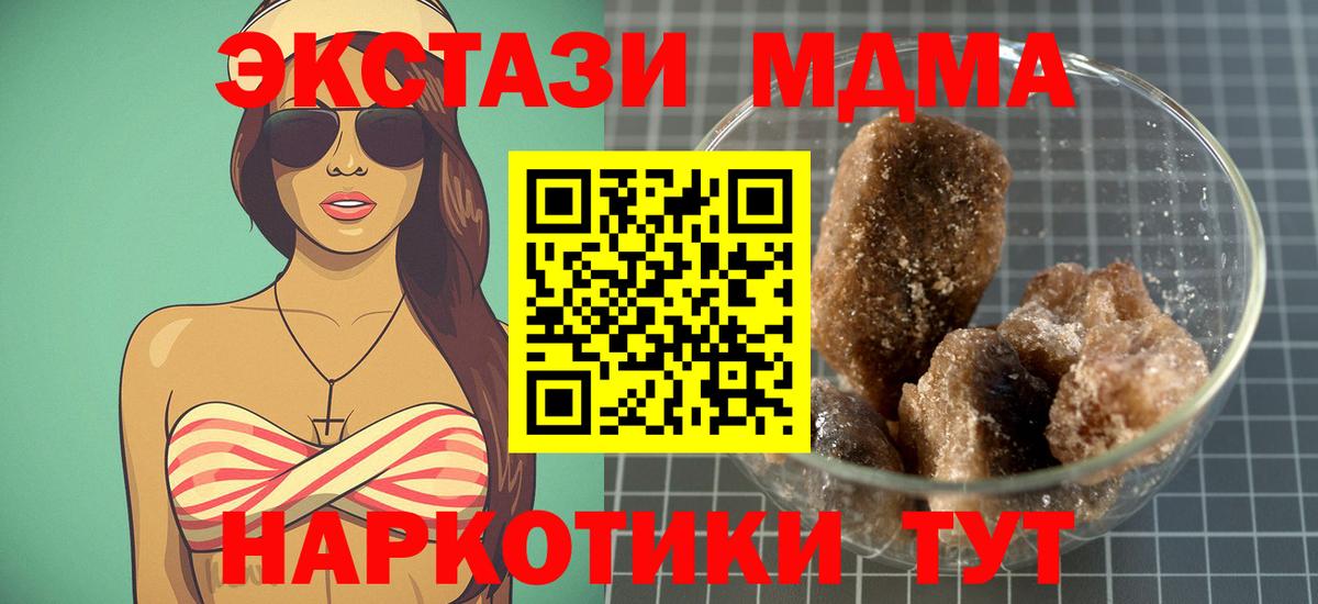 МДМА crystal  МДМА crystal  Вход с VPN  Гудермес 