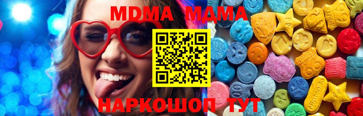 МДМА молли Гудермес