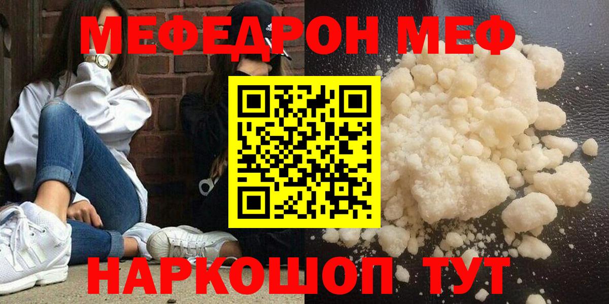 Гудермес  Мефедрон  МЯУ-МЯУ  Меф кристаллы  Меф мяу мяу  MEGA ссылки  Вход с VPN 
