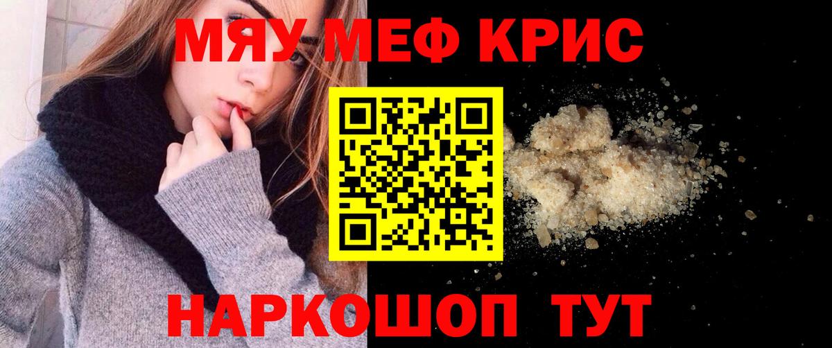 Мефедрон мука Гудермес