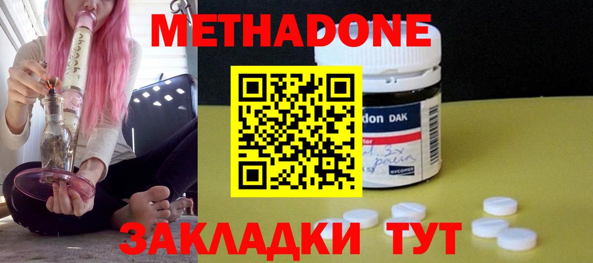 hydra ONION  Метадон мёд  Вход с VPN  Гудермес 