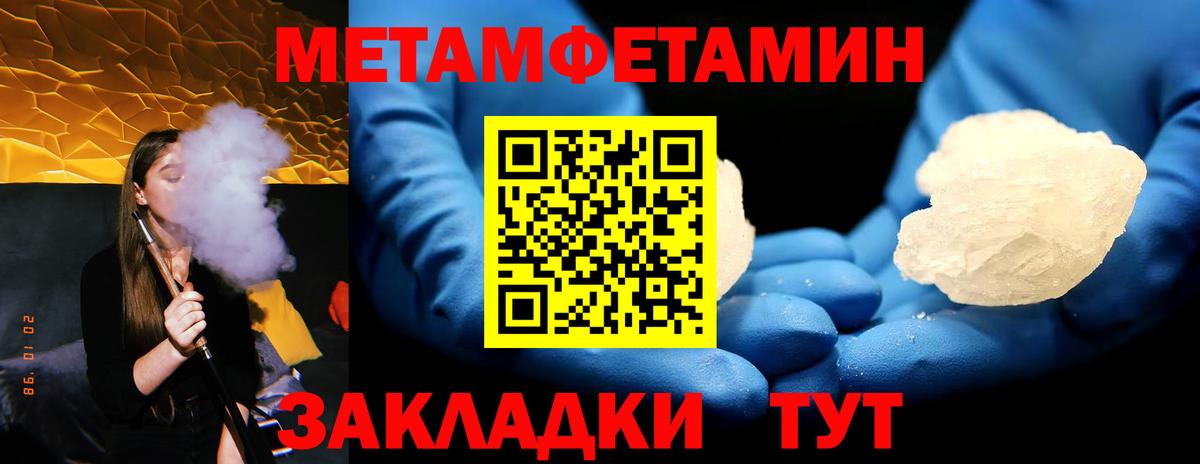 Первитин кристалл  Вход с VPN  Гудермес 