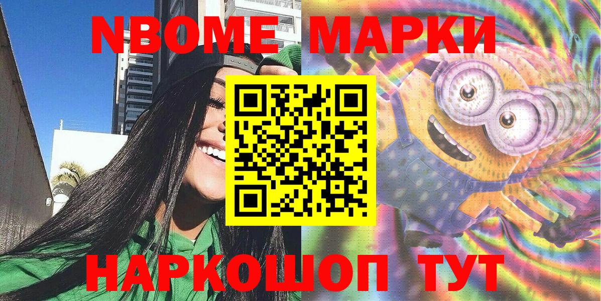 закладка  Вход с VPN  Гудермес  Наркотические марки 1,8мг  Марки NBOMe 